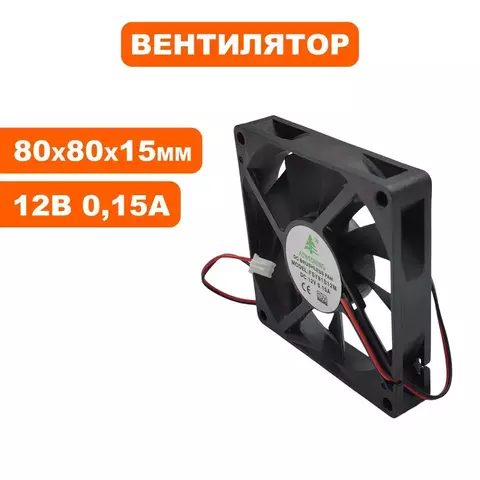 Вентилятор QUATTRO ELEMENTI 80х80х15мм (12В 0,15A)  Start & Go 90/150 (772-470-013)