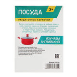 Обучающие карточки 
