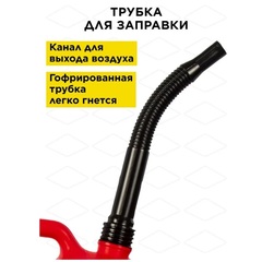 Канистра DDE для ГСМ, 5 л, антистатическая, крышка с замком, трубка для заливки (917-859)