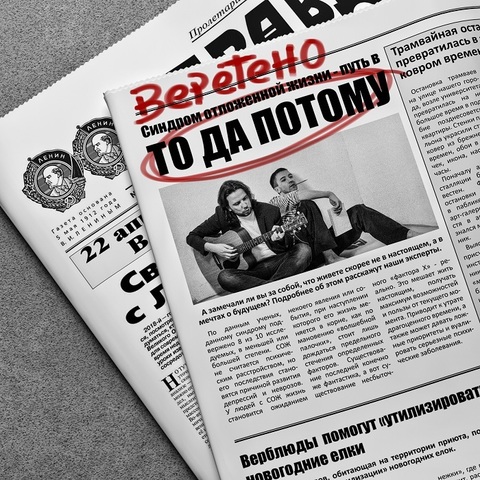 Веретено – То да потому (2021) (Digital)