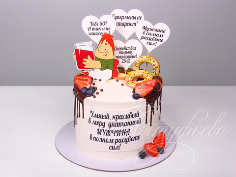 Торт с Карлсоном на 50 лет 26053722