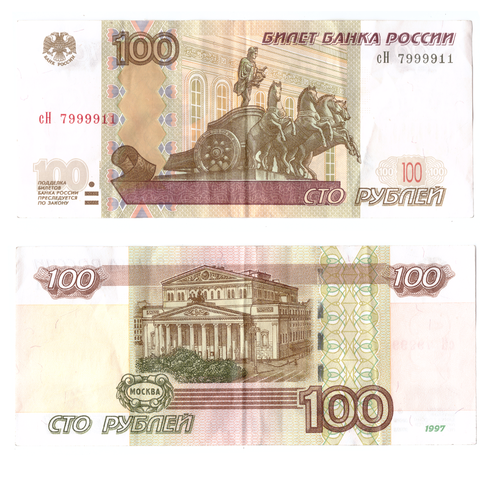 100 рублей 1997 г. красивый номер сН *9999**
