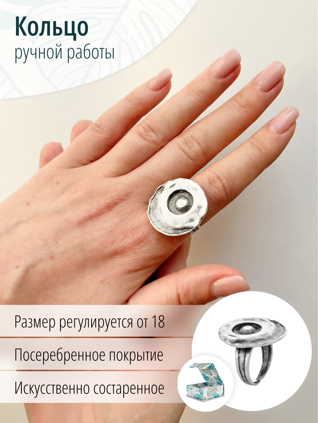 Массивное женское посеребренное кольцо
