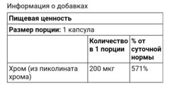 Swanson, Пиколинат хрома, 200 мкг, 200 капсул