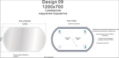 ЗЕРКАЛО LED 090 DESIGN 120X70 С ПОДСВЕТКОЙ С АНТИЗАПОТЕВАНИЕМ ОВАЛЬНОЕ