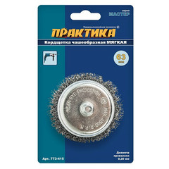 Кордщетка для дрели чашеобразная мягкая ПРАКТИКА  63 мм,  хвост 6 мм