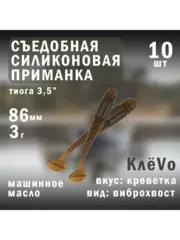 Силиконовая приманка для рыбалки 86мм