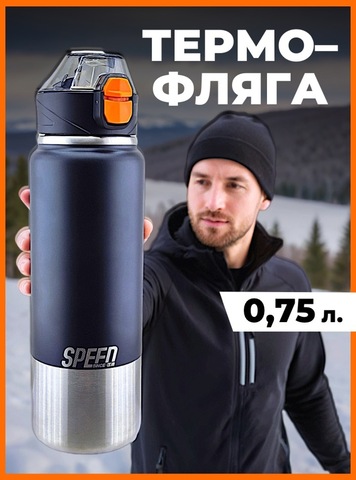 Картинка термофляга Skully KD7063-0.75 black - 1