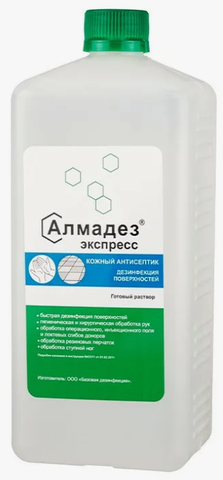 Экспресс