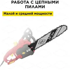 Шина пилы цепной сварная DDE 14