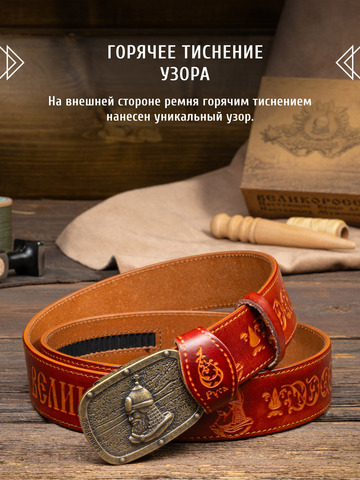 Кожаный ремень «Мурманский» на бляхе автомат