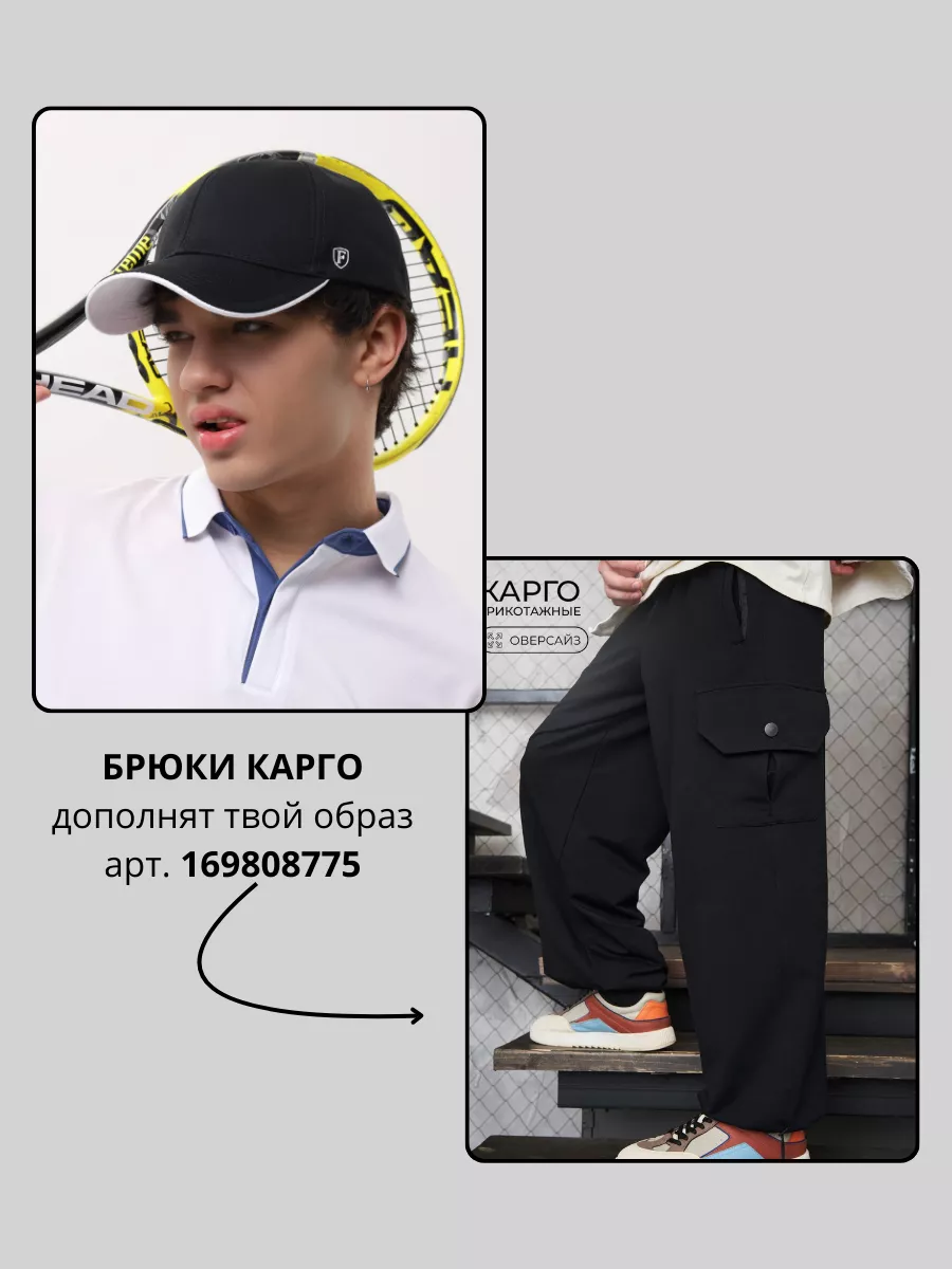 Бейсболка летняя