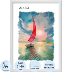 Фоторамка А4 пластиковая PS 500 белая