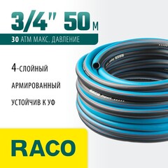RACO EXPERT, 3/4