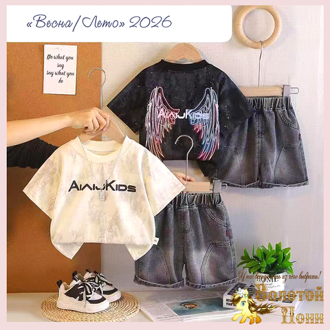 Костюм мальчику (1-6) 260424-SH881