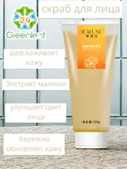 (2 PV) SEALUXE 120 г Очищающее желе улучшающее цвет лица (скатка)