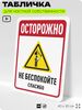 Табличка для частной территории 