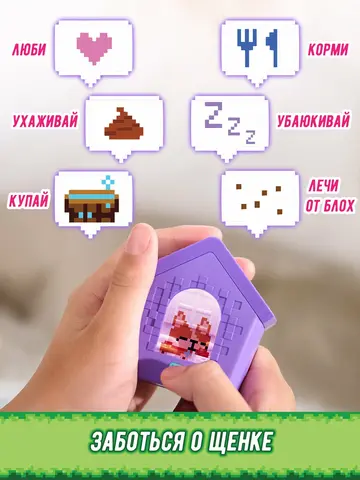 Интерактивная игрушка Тамагочи цифровой питомец Щенок в домике Битзи