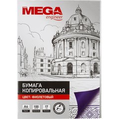 Бумага копировальная ProMEGA фиолетовая (А4) пачка 100л