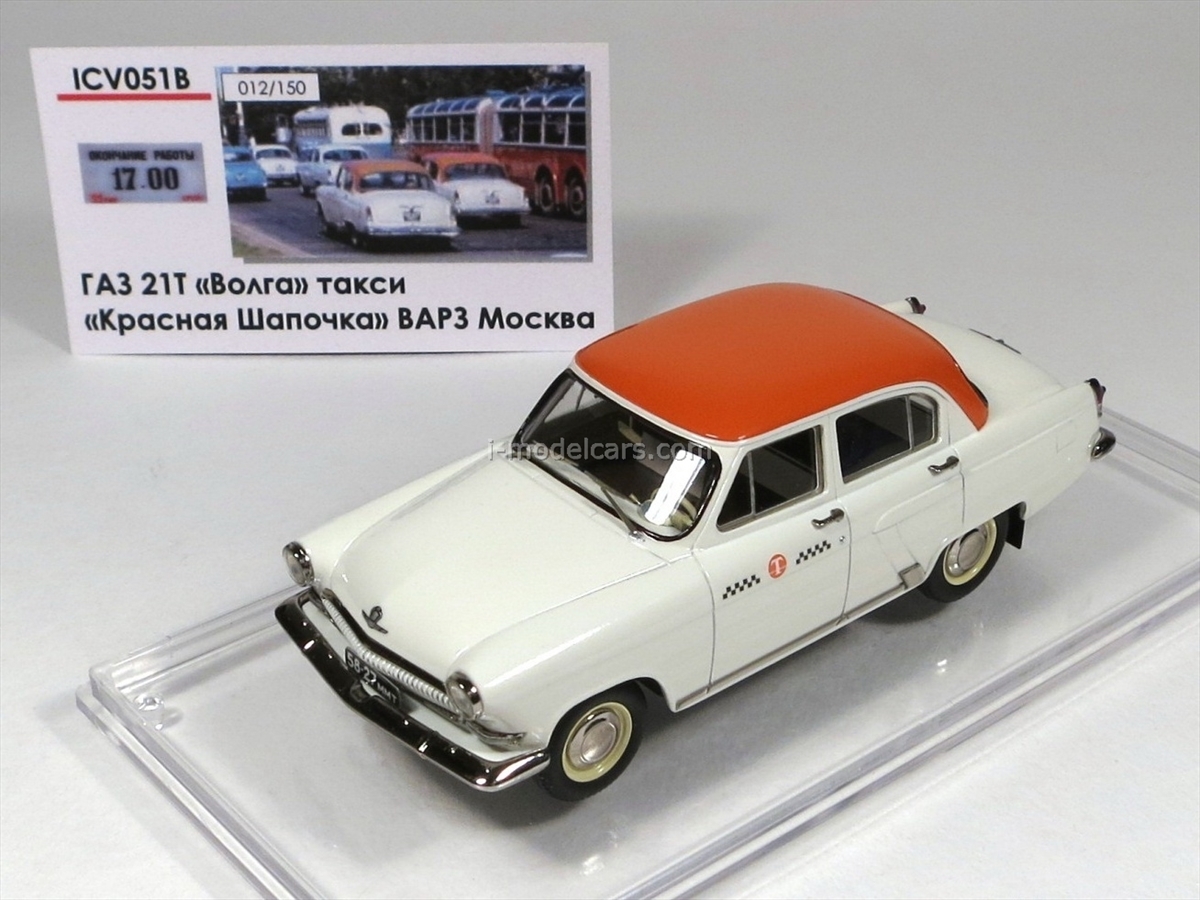 MODEL CARS GAZ-21T Volga Taxi Little Red Riding VARZ Moscow