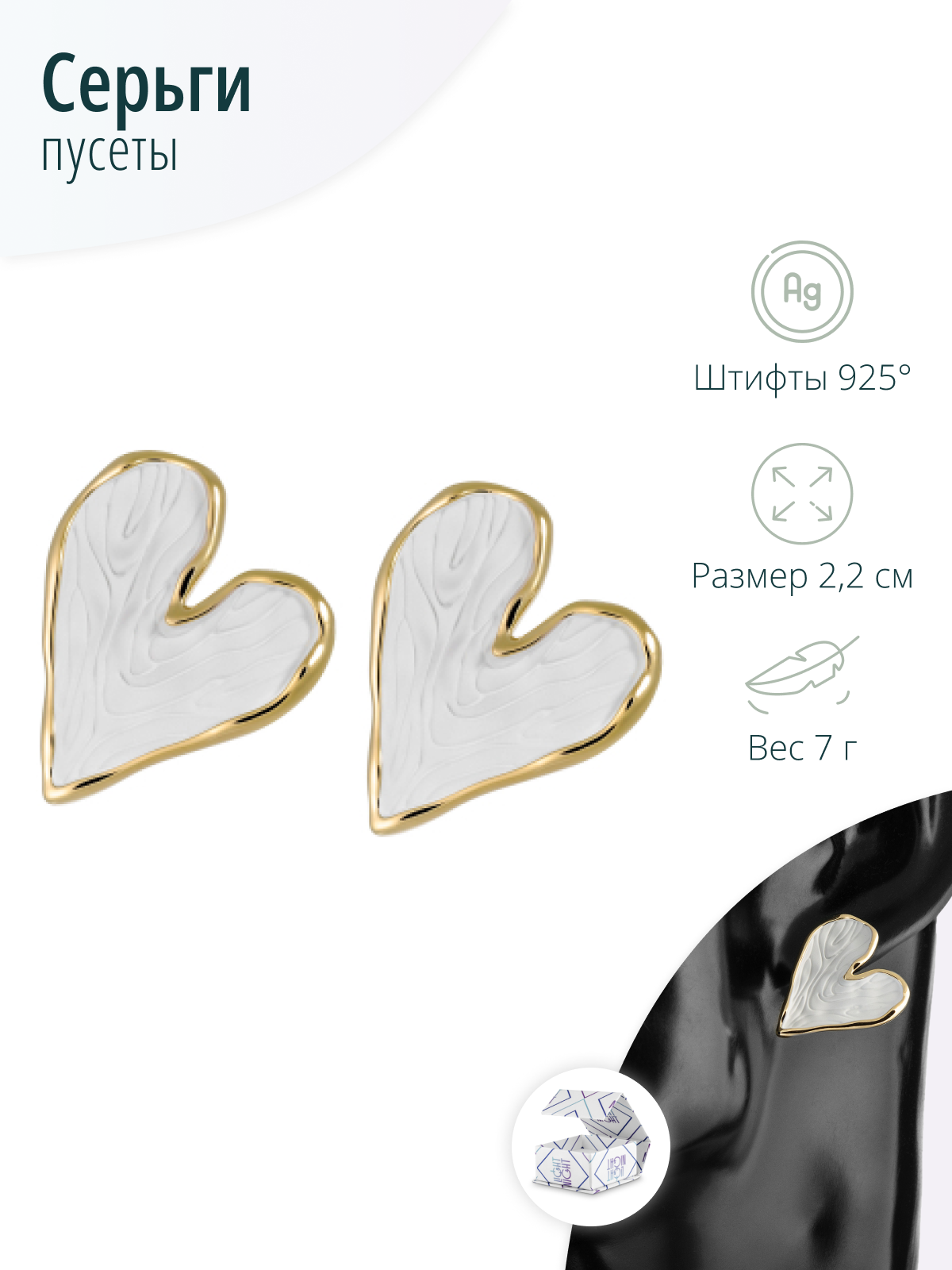 Стильные женские серьги Сердца