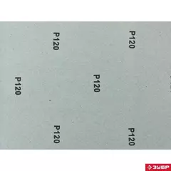 ЗУБР Р120, 230 х 280 мм, 5 шт, водостойкий, шлифовальный лист на бумажной основе (35417-120)