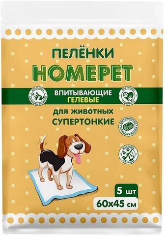 Homepet  пеленки для животных впитывающие гелевые 5 шт 60 см х 45 см