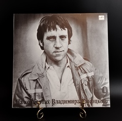 9 Выпуск Владимир Высоцкий - Бег иноходца. Виниловая пластинка 12 дюймов LP, На концертах Владимира Высоцкого Мелодия СССР 1989 год. Mint. Не игранная пластинка.