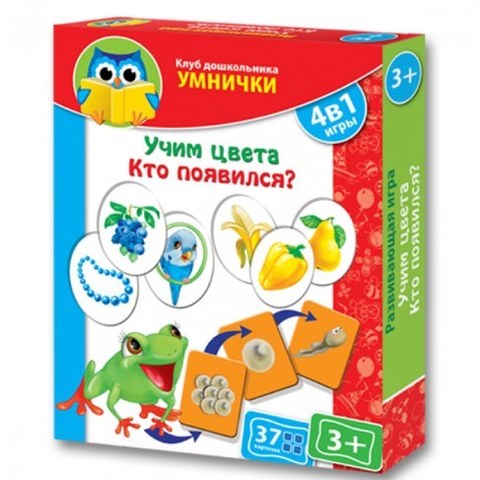 Развивающая игра Vladi Toys КД Умнички Учим цвета. Кто появился? VT1306-07