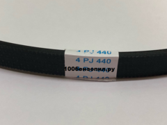 Ремень 440-4PJ для газонокосилки