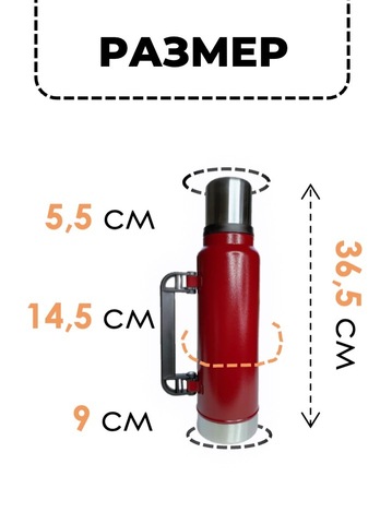 Картинка термос Skully ES-B220-1.3 Red - 2