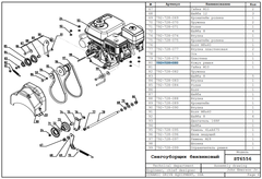 Кожух ремня DDE ST6556
