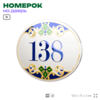 Номер на дверь квартиры 138, для кабинета, офиса, в средиземноморском стиле, шильдик 10 х 7,5 см, белый, Айдентика Технолоджи