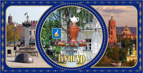 Урал Сувенир - Кунгур кружка керамика 300 мл №0033