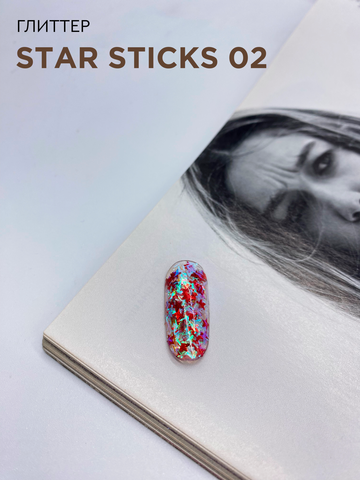 Глиттер STAR STICKS 02