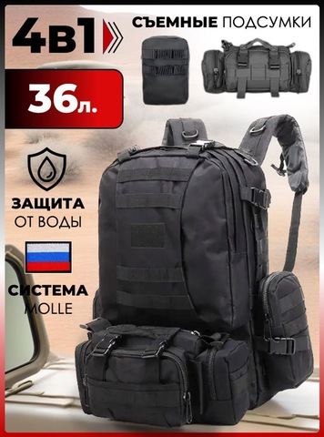Картинка рюкзак тактический Swicky BK-2437 black - 1