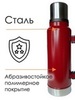 Картинка термос Skully ES-B220-1.3 Red - 4