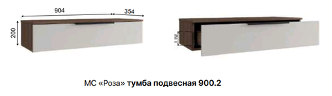 МС Роза Тумба подвесная 900.2