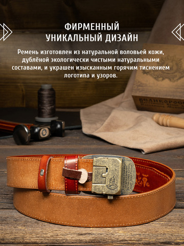 Кожаный ремень «Мурманский» на бляхе автомат