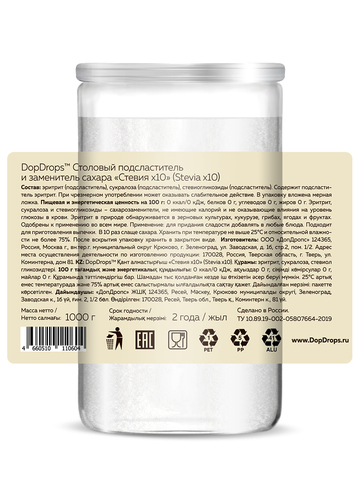 Сахарозаменитель стевия х10 заменитель сахара 1000г
