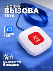 Кнопка вызова Wi-Fi