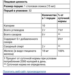 Nature's way, Жидкое железо, ягоды, 480 мл (16 жидк. Унций