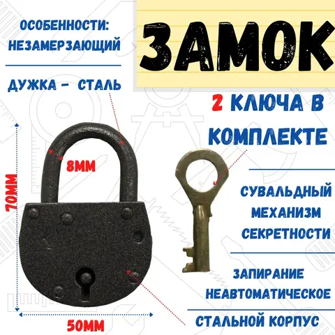 70-0-903 Замок навесной ЗВС-3 (амбарный), силумин, 2 ключа, сувальдный мех-м, 50х70х15мм, дужка 8мм (Россия)