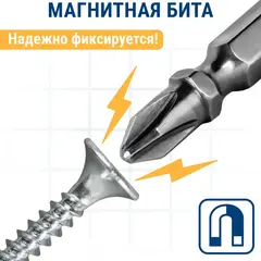 Бита отверточная ПРАКТИКА .