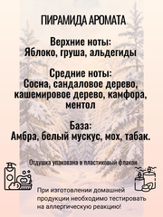 Отдушка 