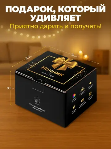 Светильник 