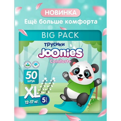 Трусики JOONIES Comfort+, XL (12-17 кг), BIG PACK 50 шт.