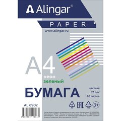 
          Бумага цветная для офиса А4, 20л., Неон "Зеленый ", Alingar, 70г/м2, пленка т/у