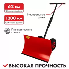 Снегоуборщик ручной DDE STH620 отвал поворотный на колесах (захват 62/40 см)
