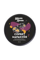 Массажная свеча 